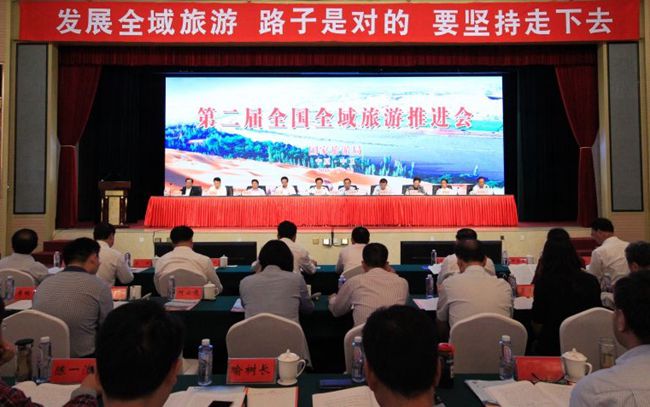 集團(tuán)張學(xué)武董事長(zhǎng)出席第二屆全國(guó)全局旅游推進(jìn)會(huì)（圖）