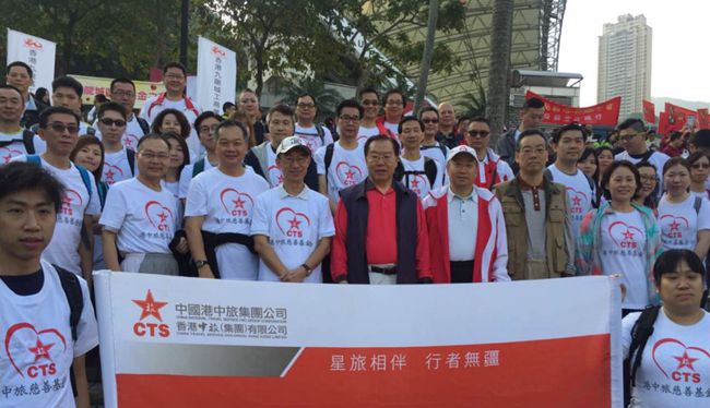 集團(tuán)百名員工參加2017年公益金「百萬(wàn)行」活動(dòng)（圖）