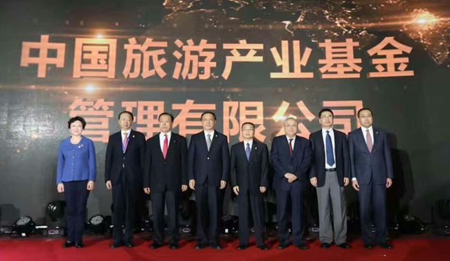 中國旅游產(chǎn)業(yè)基金管理有限公司揭牌暨中旅交易中心籌備工作啟動儀式在京舉行（圖）