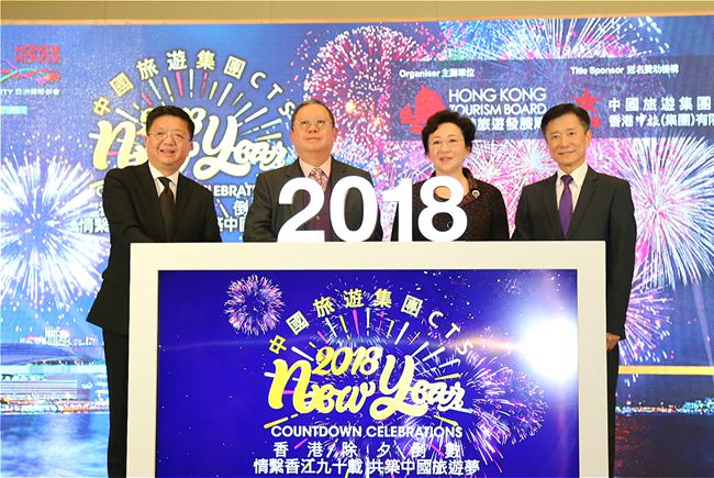 集團(tuán)冠名2018年香港煙花音樂(lè)匯演開(kāi)啟集團(tuán)90周年慶典活動(dòng)序幕（圖）