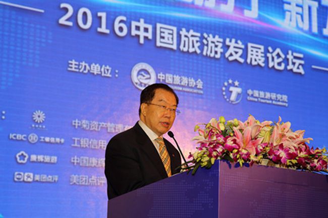 集團張學(xué)武董事長出席2016中國旅遊發(fā)展論壇（圖）