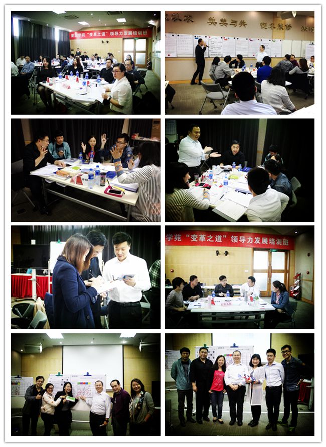 集團第二期「變革之道」領(lǐng)導(dǎo)力發(fā)展培訓(xùn)班舉行（圖）