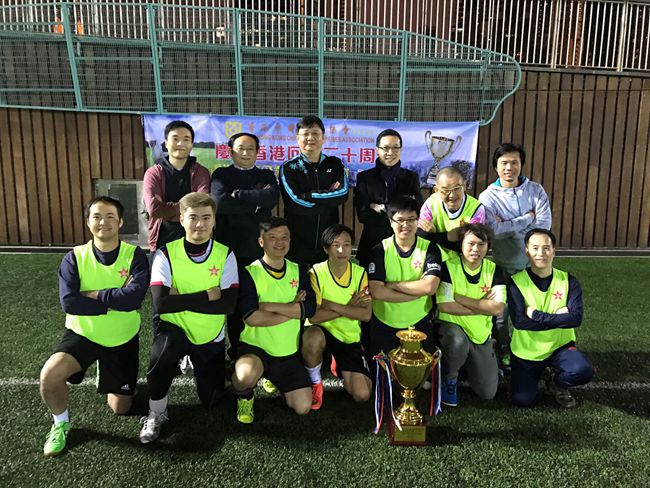 集團(tuán)奪得「慶祝香港回歸二十周年香港中資企業(yè)足球邀請(qǐng)賽」冠軍（圖）