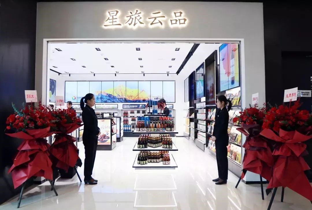 扶貧攻堅，三亞國際免稅城“星旅云品”全新亮相