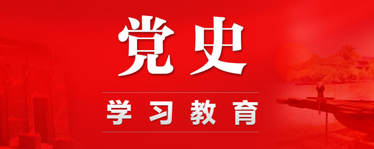 中旅免稅黨史學(xué)習教育進行時