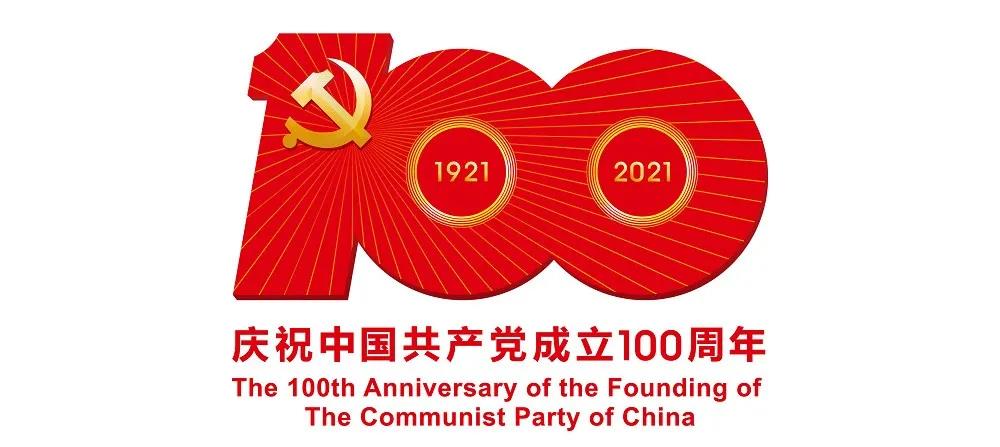 中旅免稅各級黨組織、團組織開展慶祝中國共產(chǎn)黨成立100周年活動